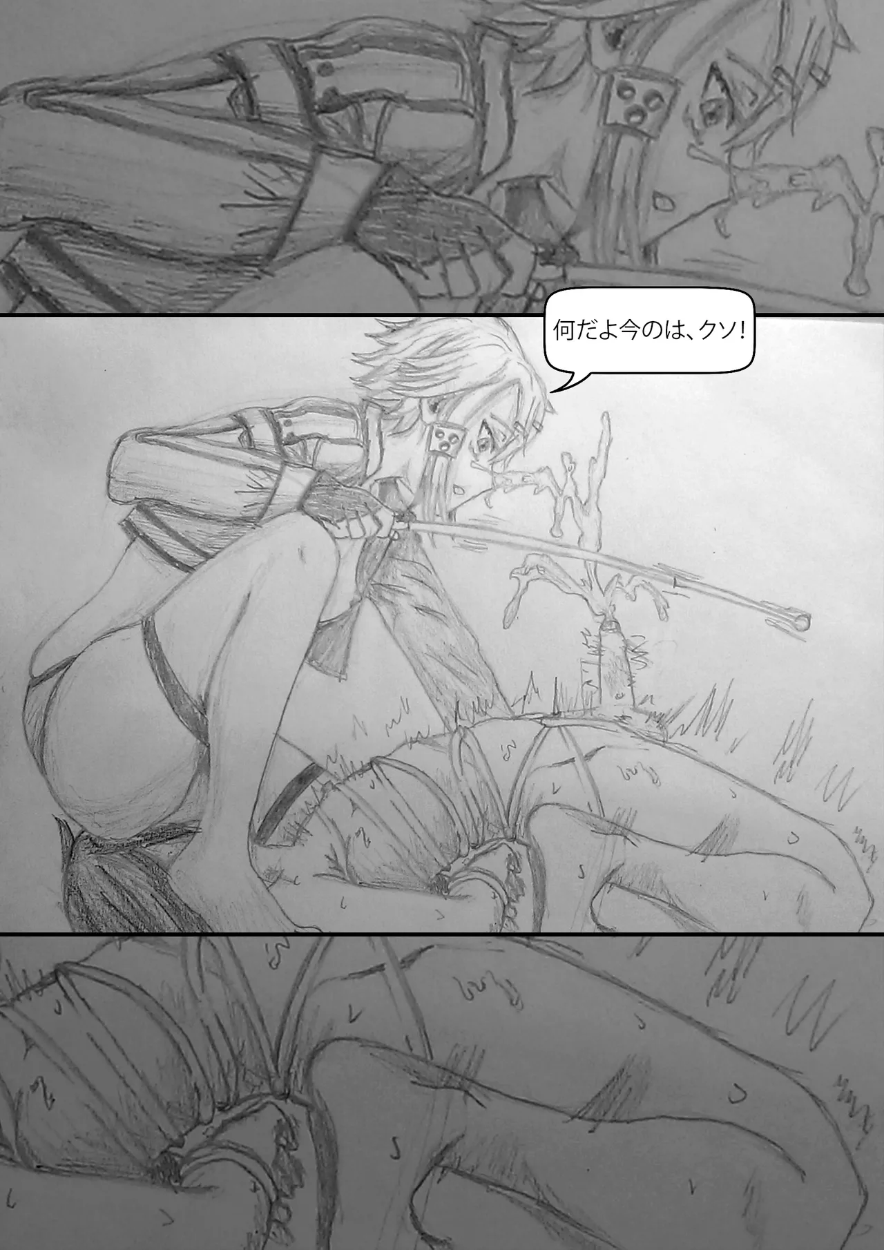 Sword Art Hentai Page.6