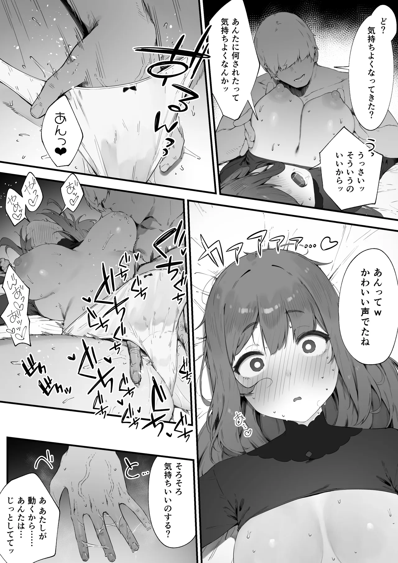 呪いのせいでMPが足りません!! 後編 Page.14