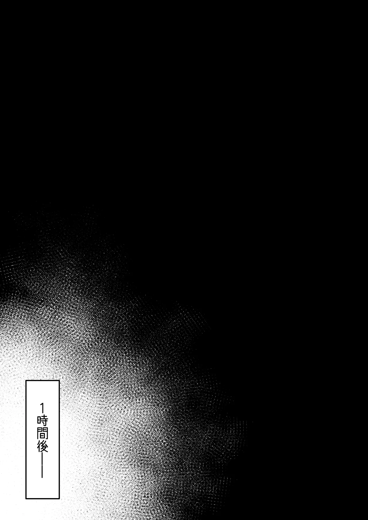 呪いのせいでMPが足りません!! 後編 Page.33