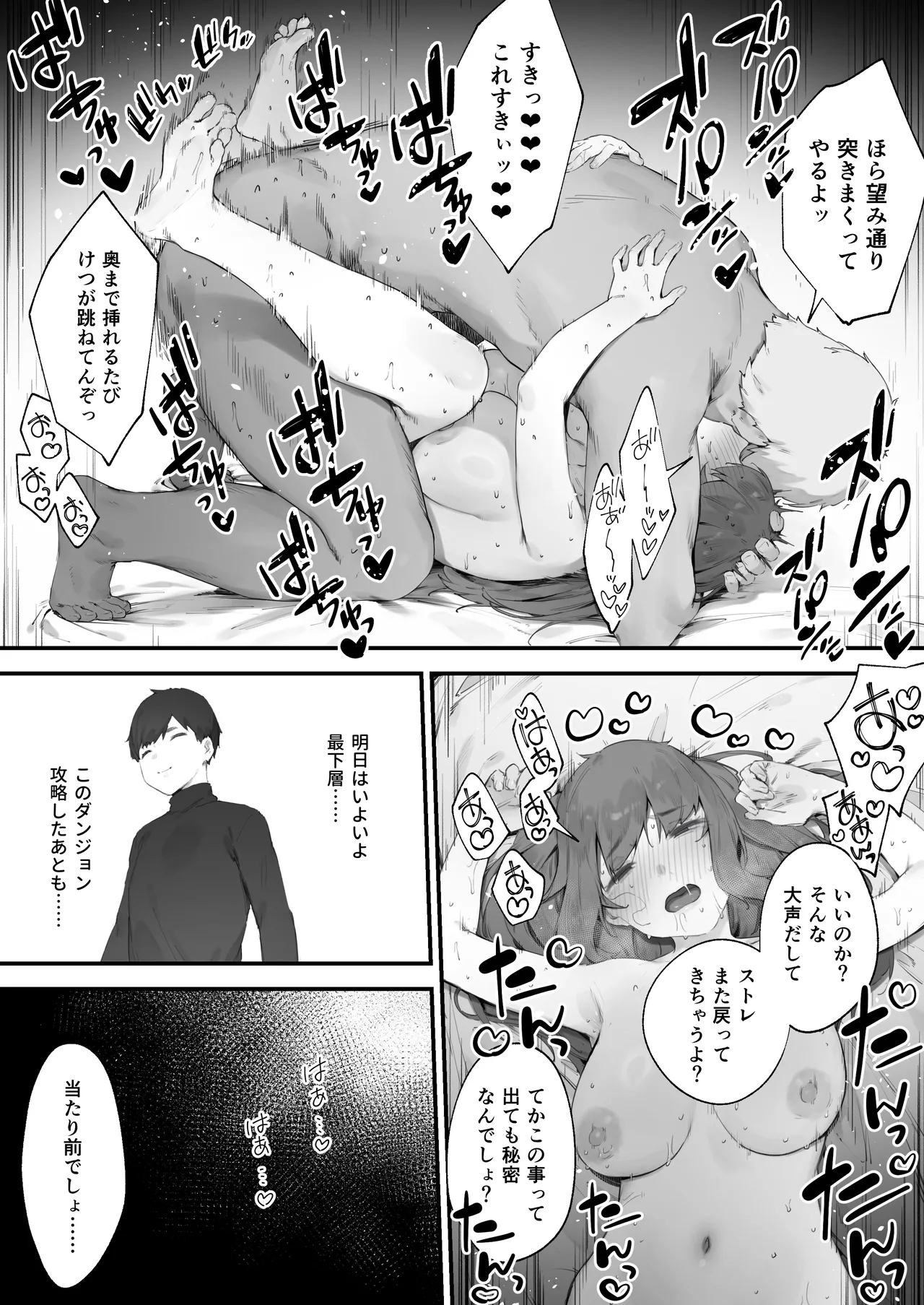呪いのせいでMPが足りません!! 後編 Page.56
