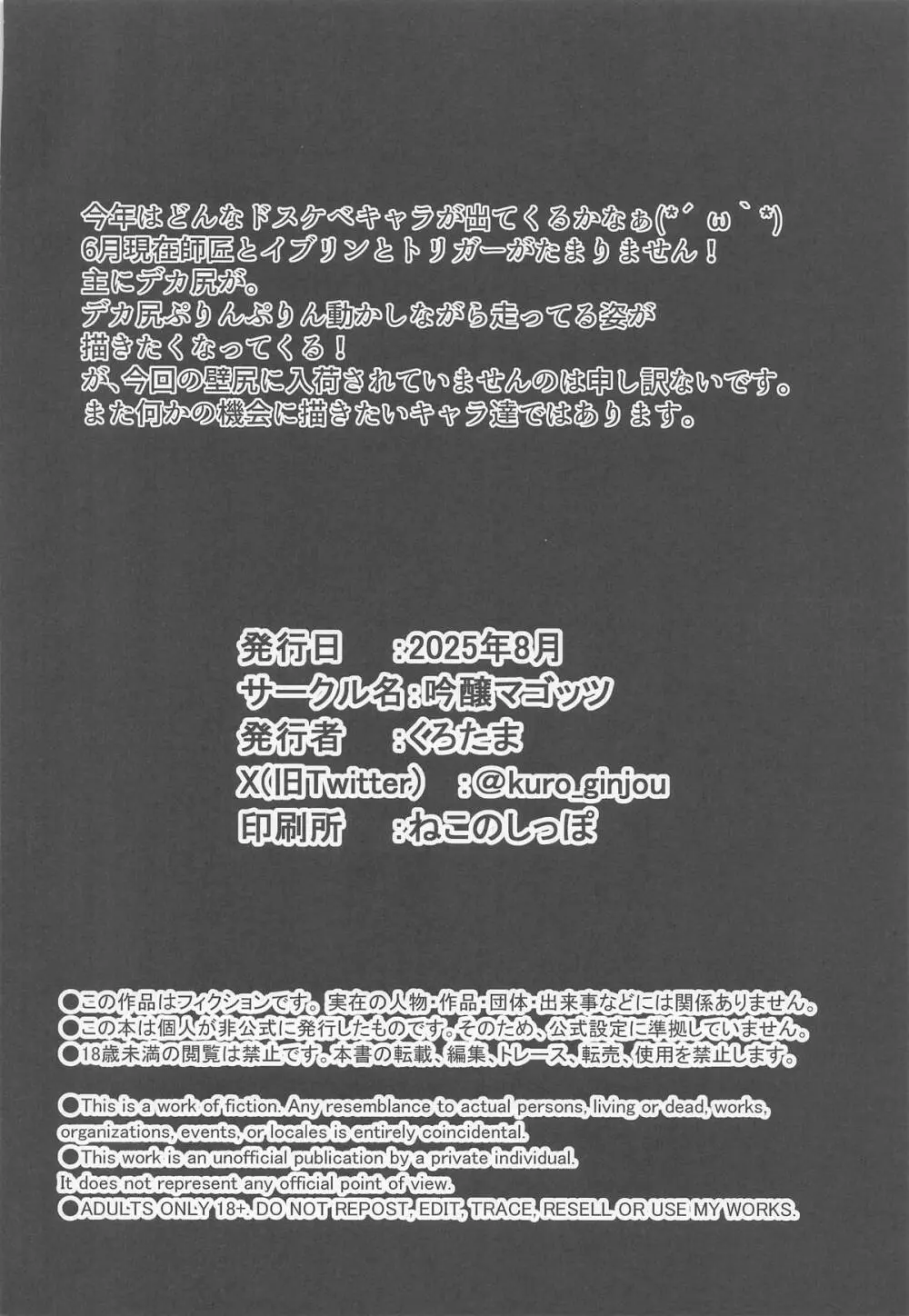 ゼンゼロの壁穴 Page.54