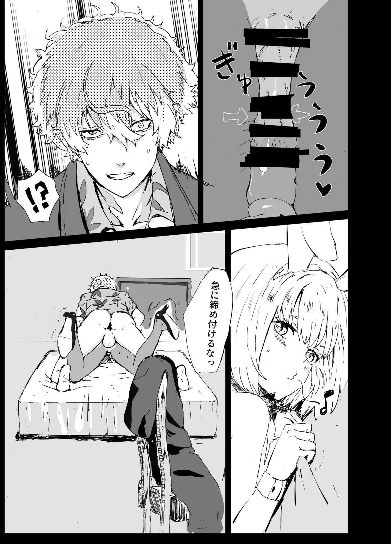 まじまとえっち リコリコ出張編 Page.12