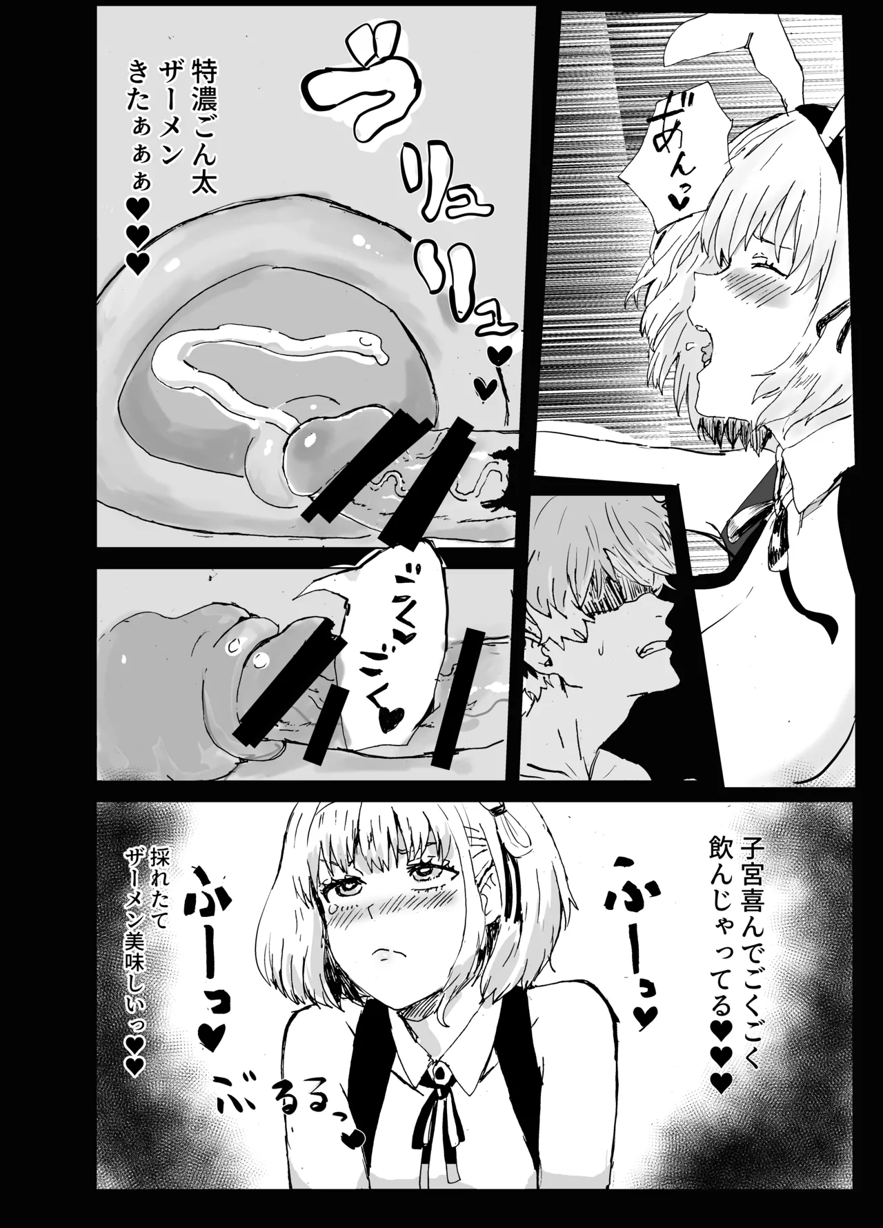 まじまとえっち リコリコ出張編 Page.15