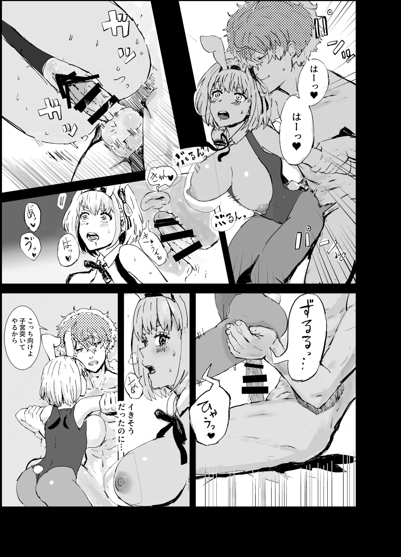 まじまとえっち リコリコ出張編 Page.18