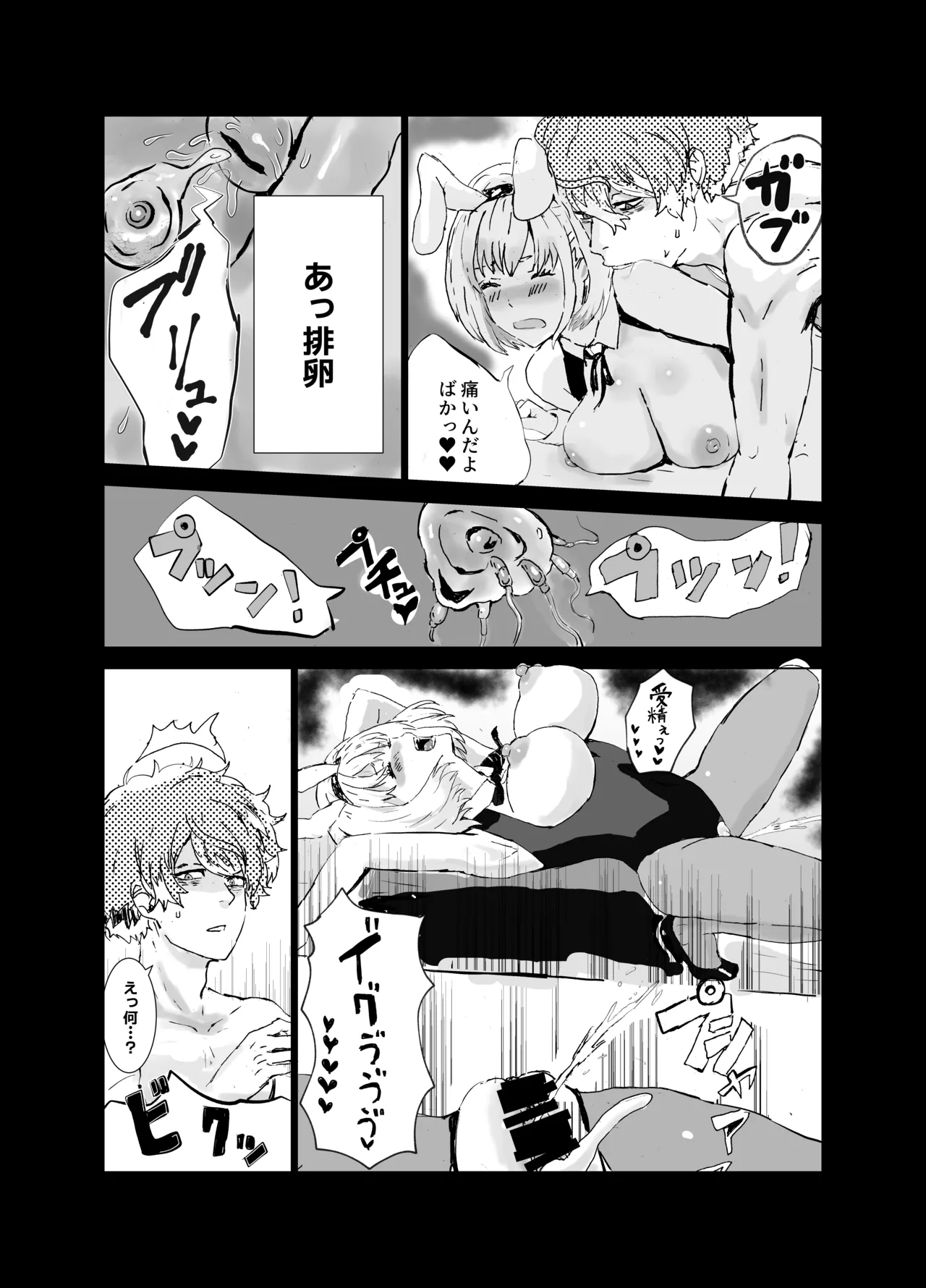 まじまとえっち リコリコ出張編 Page.25