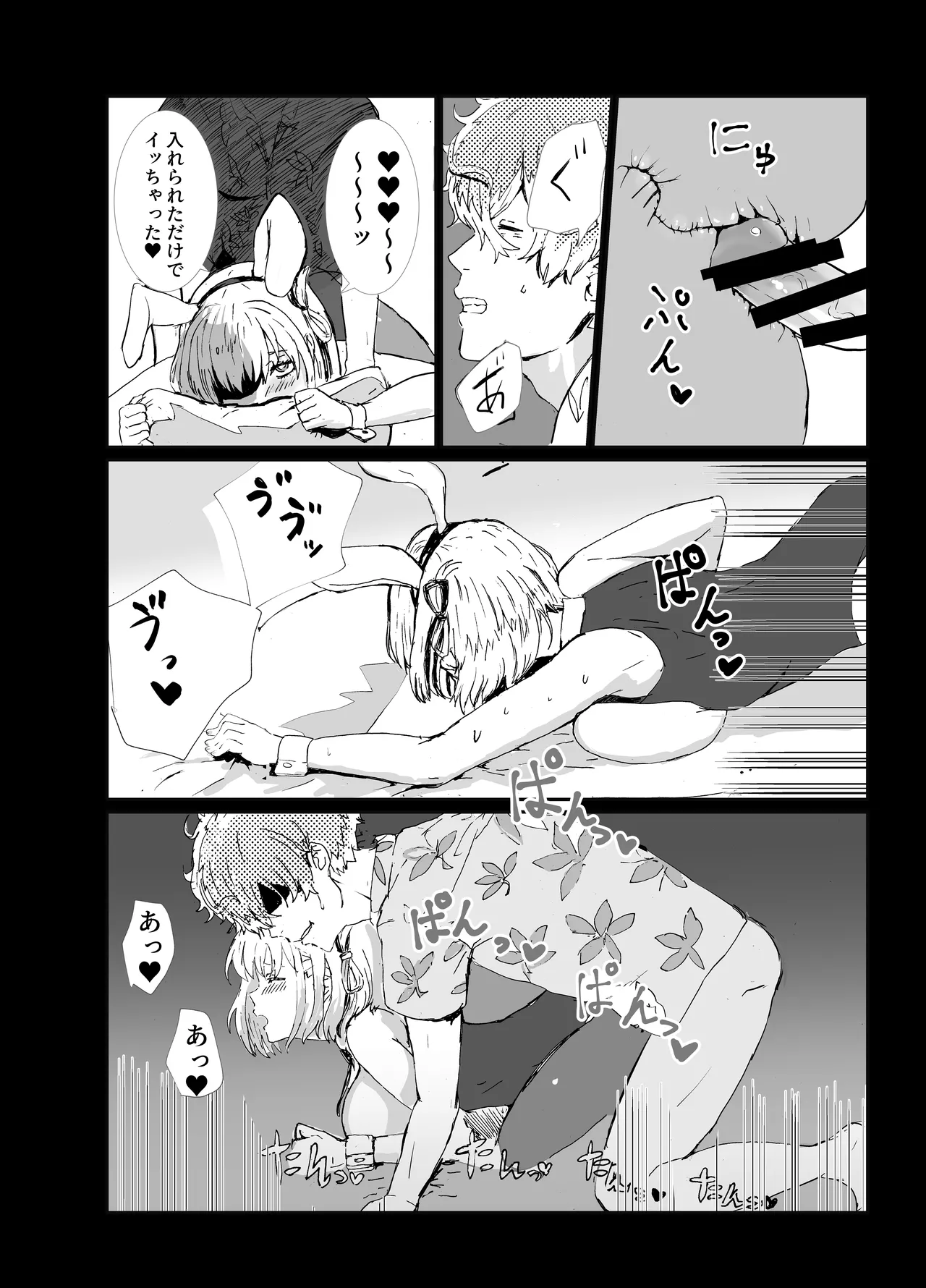 まじまとえっち リコリコ出張編 Page.9