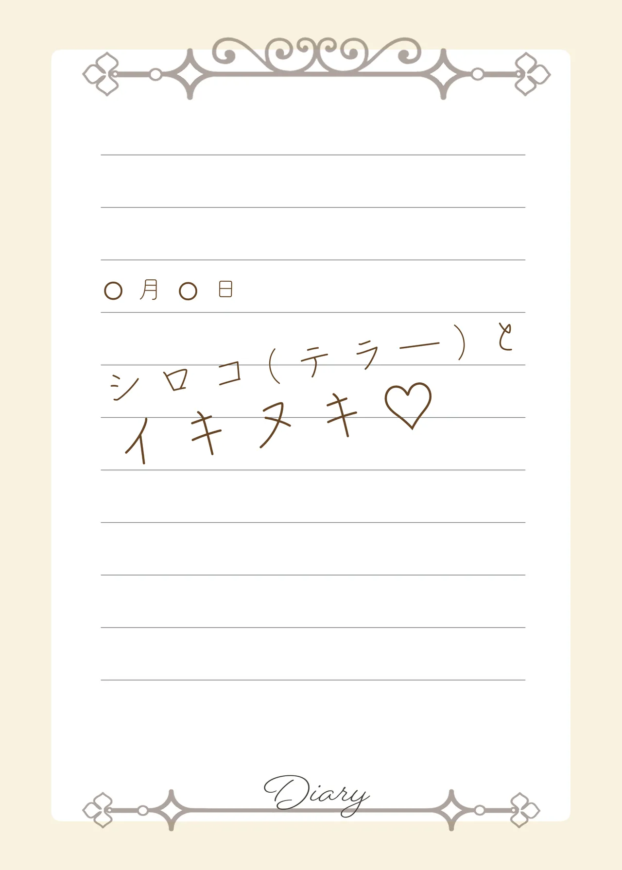 先生いっぱいHなことしませんか? -ブルアカ同人誌まとめ本- Page.108