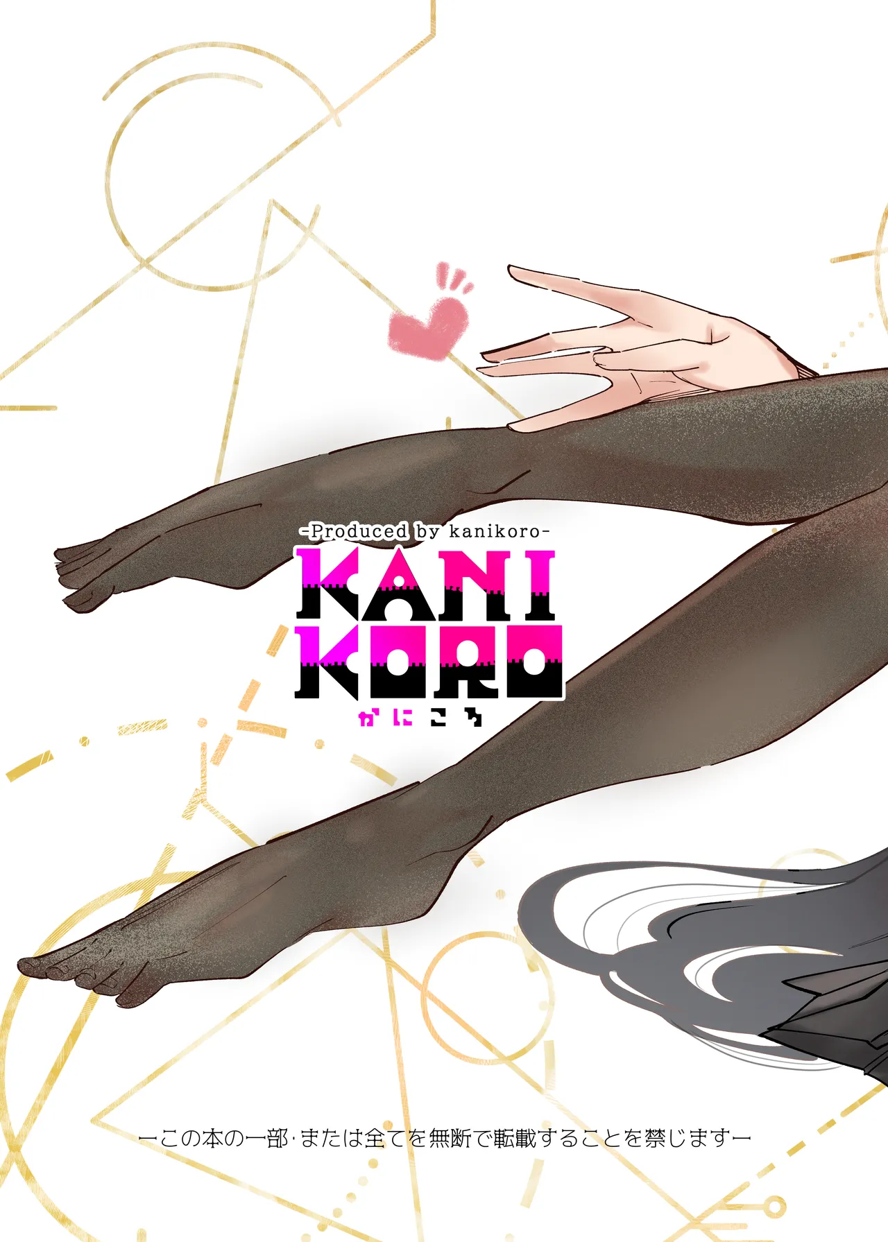 先生いっぱいHなことしませんか? -ブルアカ同人誌まとめ本- Page.58