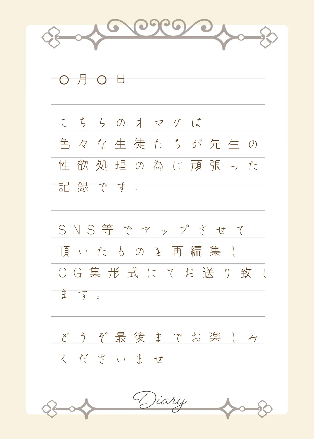 先生いっぱいHなことしませんか? -ブルアカ同人誌まとめ本- Page.59