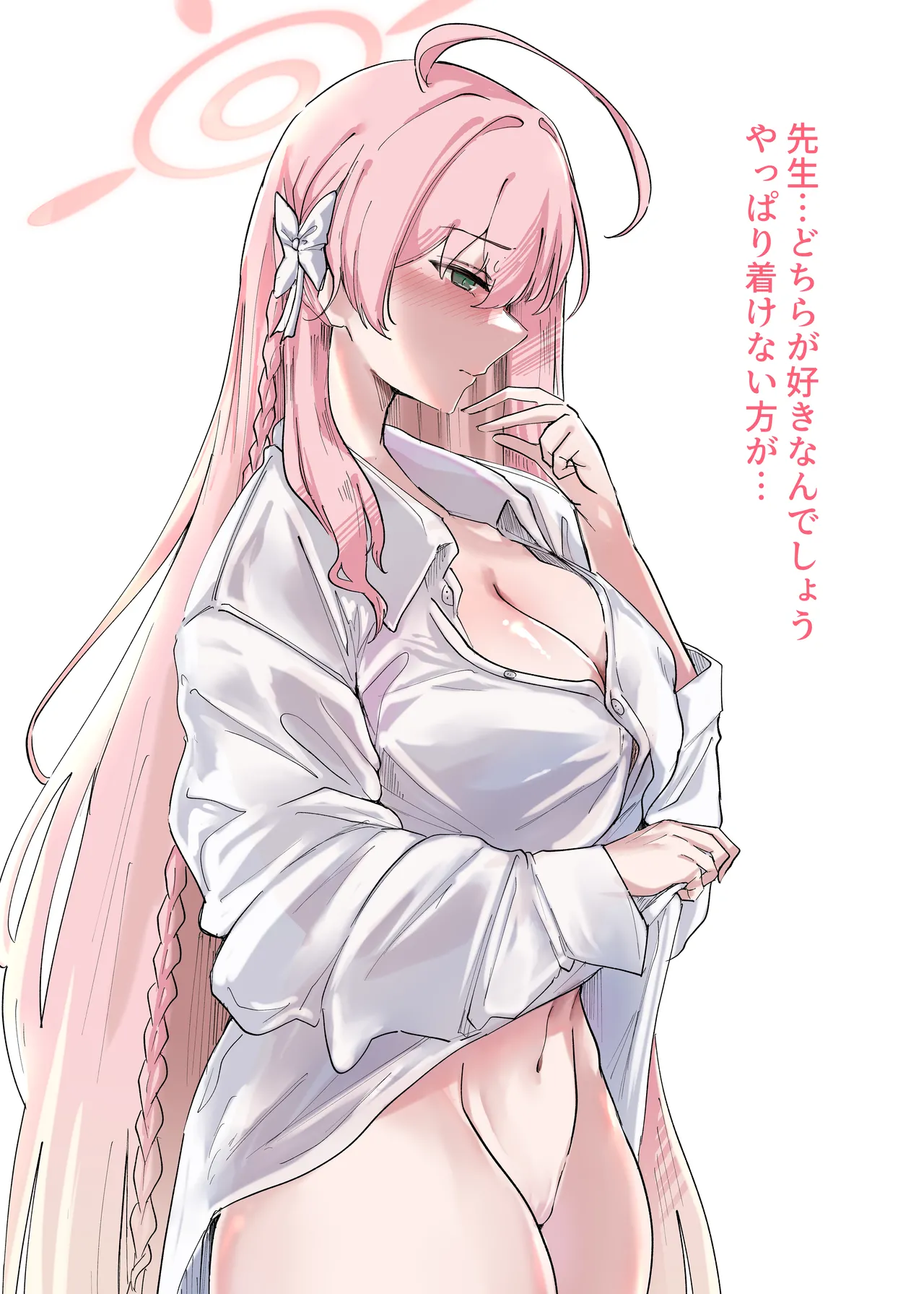 先生いっぱいHなことしませんか? -ブルアカ同人誌まとめ本- Page.6