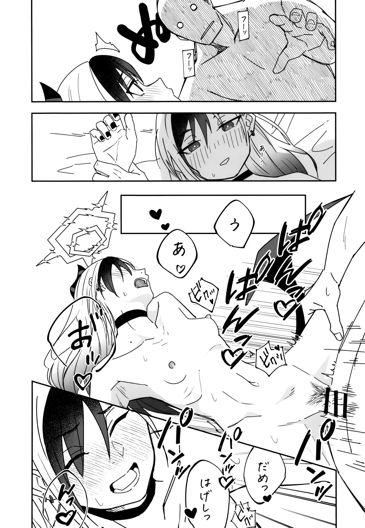 雪とカヨコと温泉と Page.35