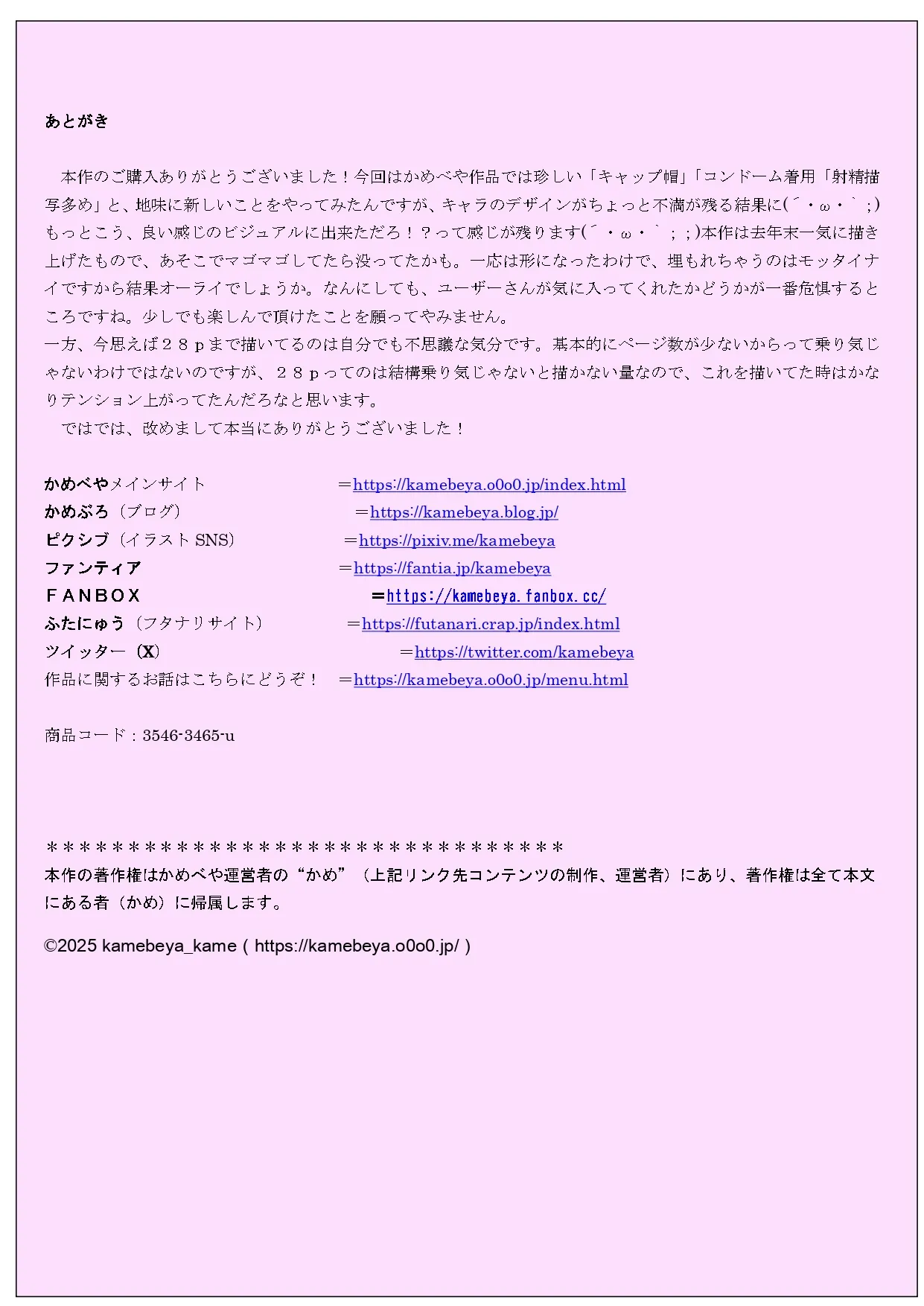 包茎とデカ玉粗チンのふたなりアイドルチャレンジ ～負けたら一生ふりちん生活！?～ Page.62