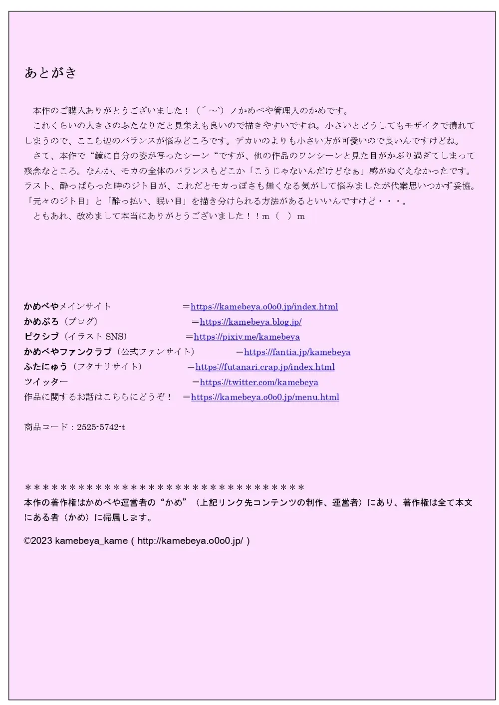 包茎モカのふたなりコンパニオン ～ふるちん晒して羞恥アルバイト!～ Page.56