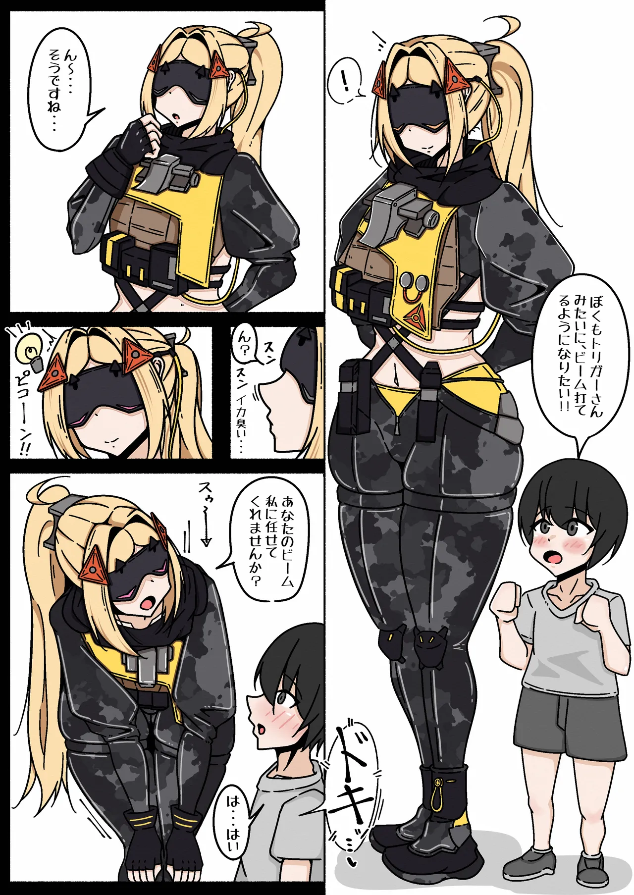 トリガーさんの筆おろし