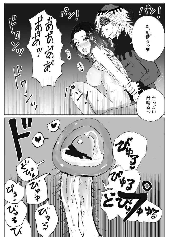 俺の子孕んでよ、しのぶちゃん。前編 Page.31