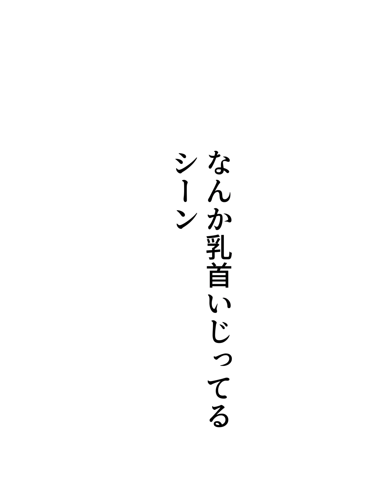 風は花をしる Page.8