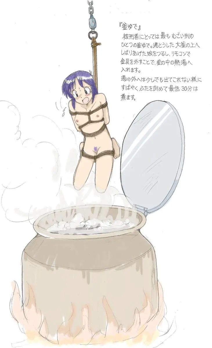 Torture School Festival & Museum & many more - Sachisuke Masumura Page.112