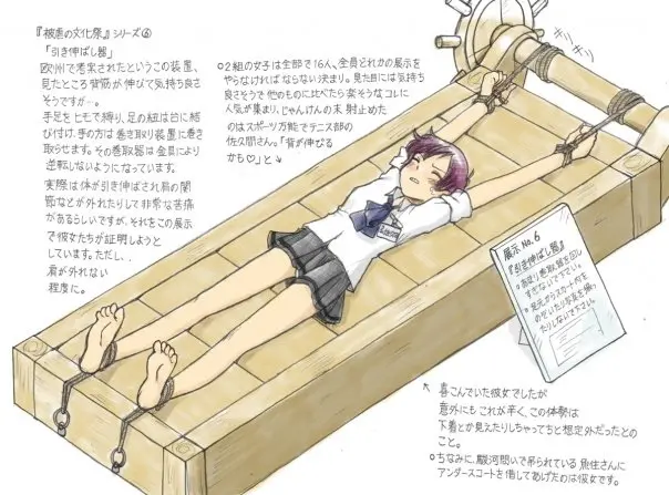 Torture School Festival & Museum & many more - Sachisuke Masumura Page.12