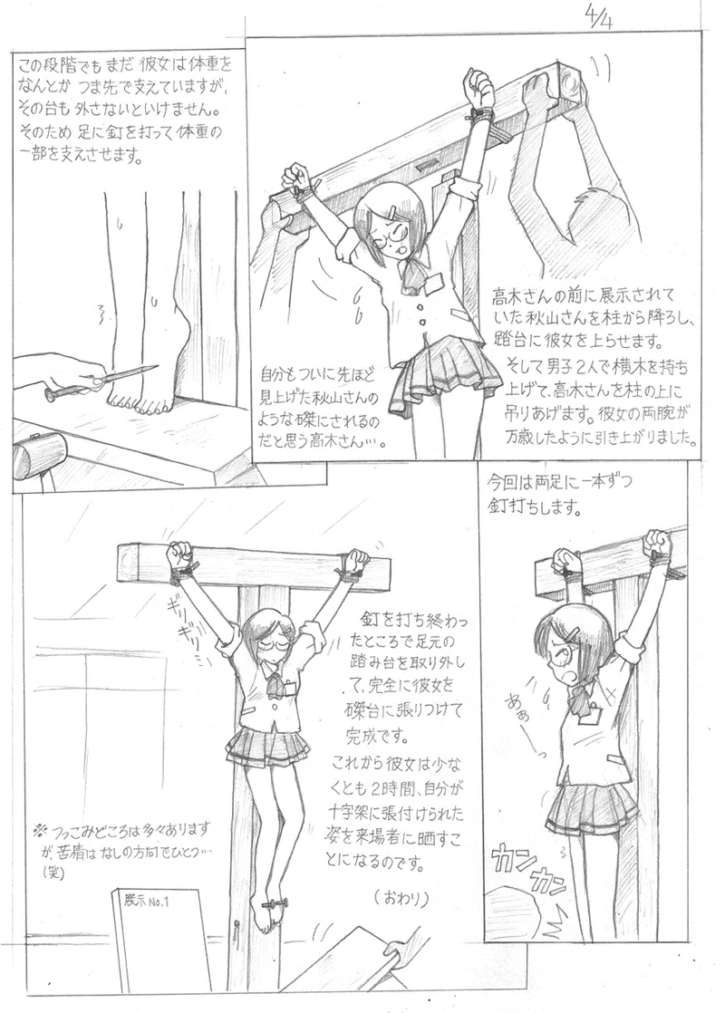 Torture School Festival & Museum & many more - Sachisuke Masumura Page.19