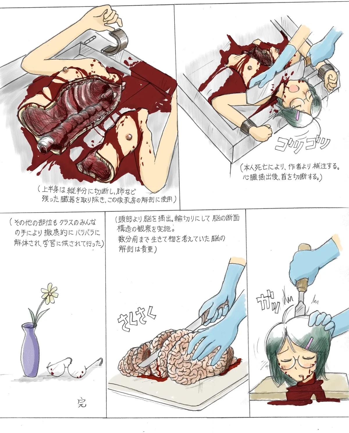 Torture School Festival & Museum & many more - Sachisuke Masumura Page.62