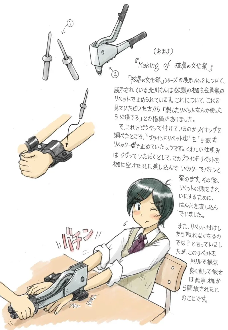 Torture School Festival & Museum & many more - Sachisuke Masumura Page.8