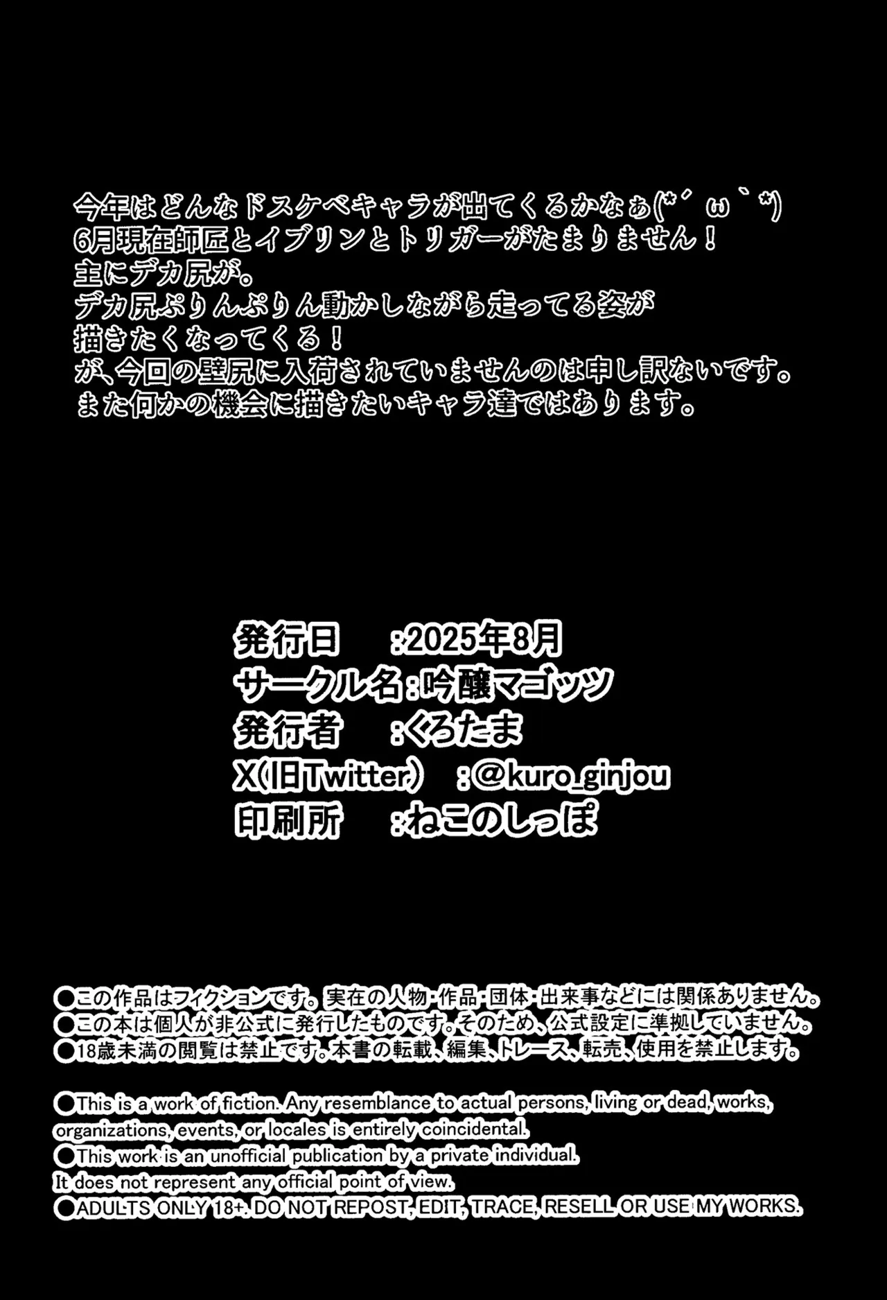 ゼンゼロの壁穴 Page.55