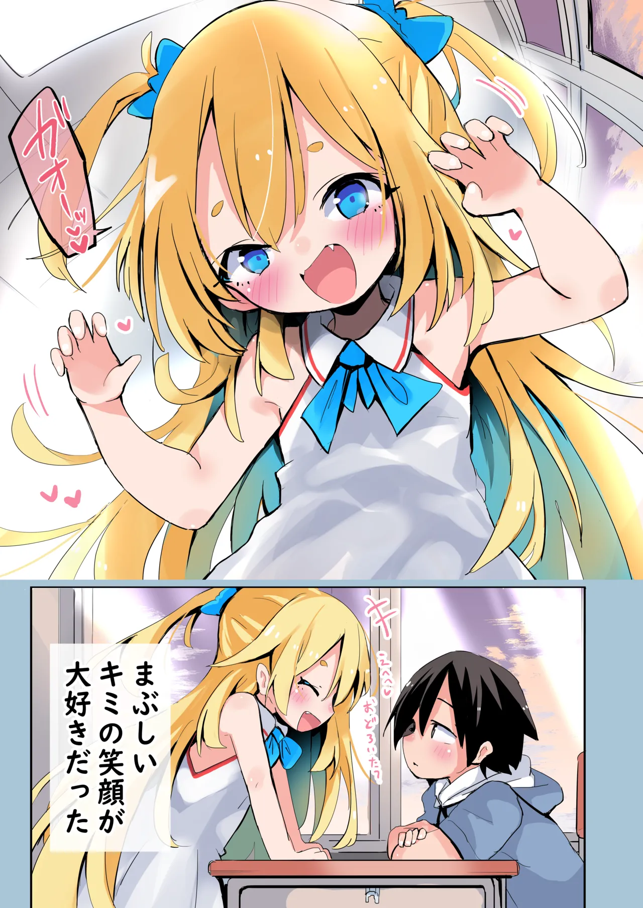 大好きなあの子は汚いおじさんと生ハメHする。 Page.2