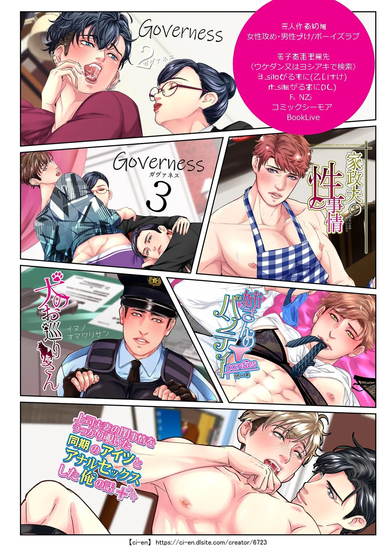 Umaimono wa Yoi ni Kue Page.32
