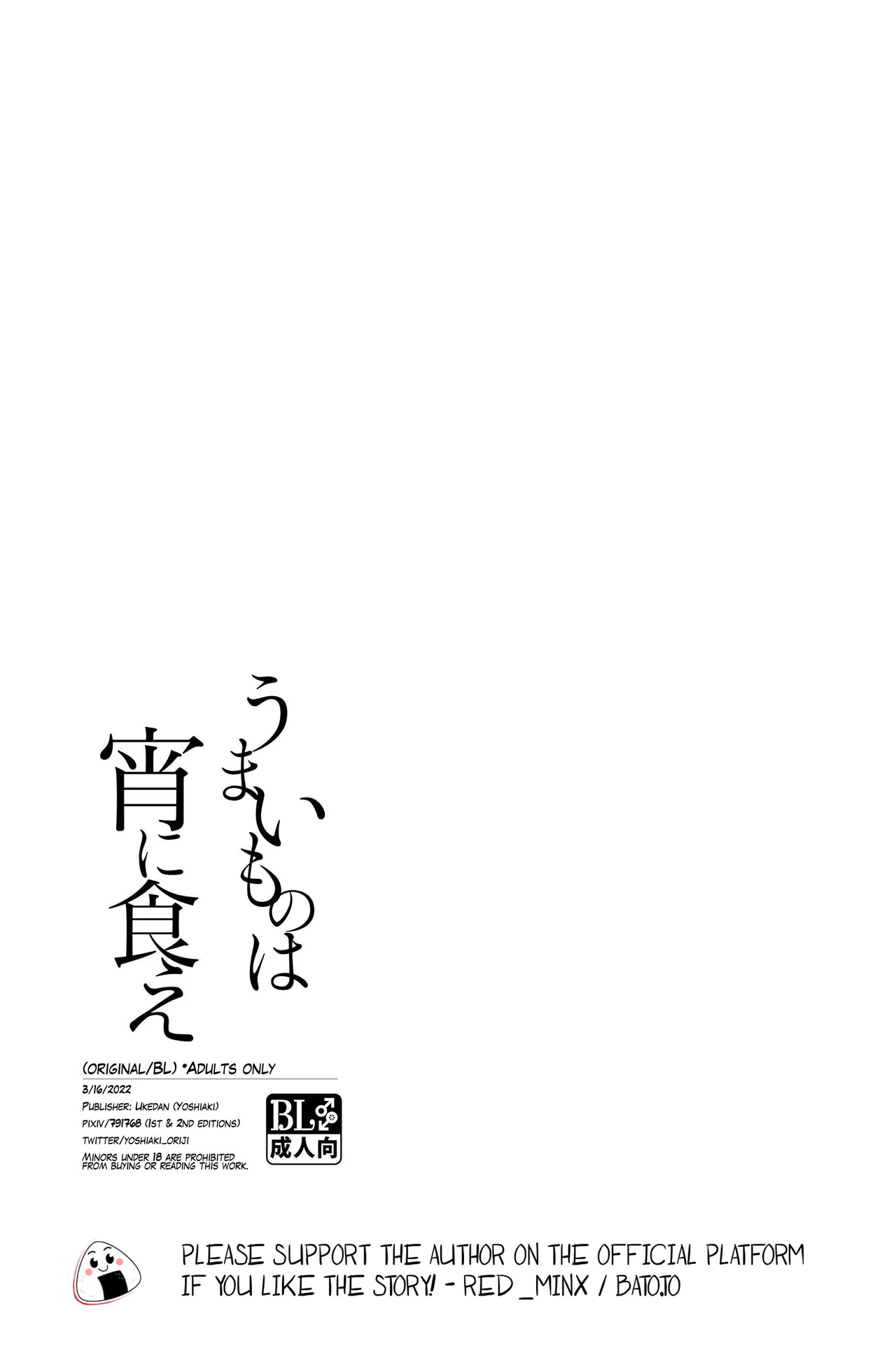 Umaimono wa Yoi ni Kue Page.34