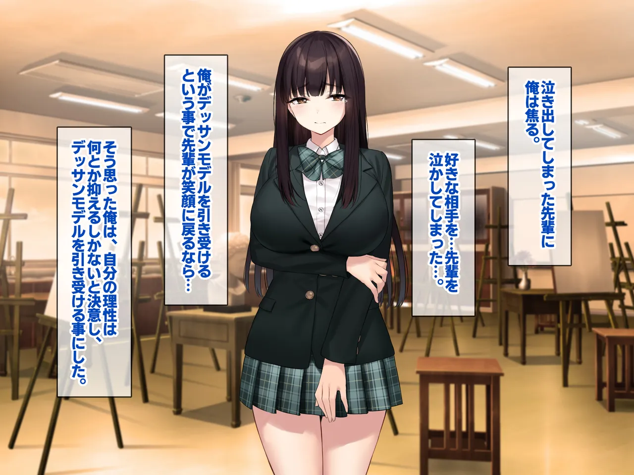 巨乳な先輩? 巨乳な幼なじみ? 二人とハーレムH...する? Page.10