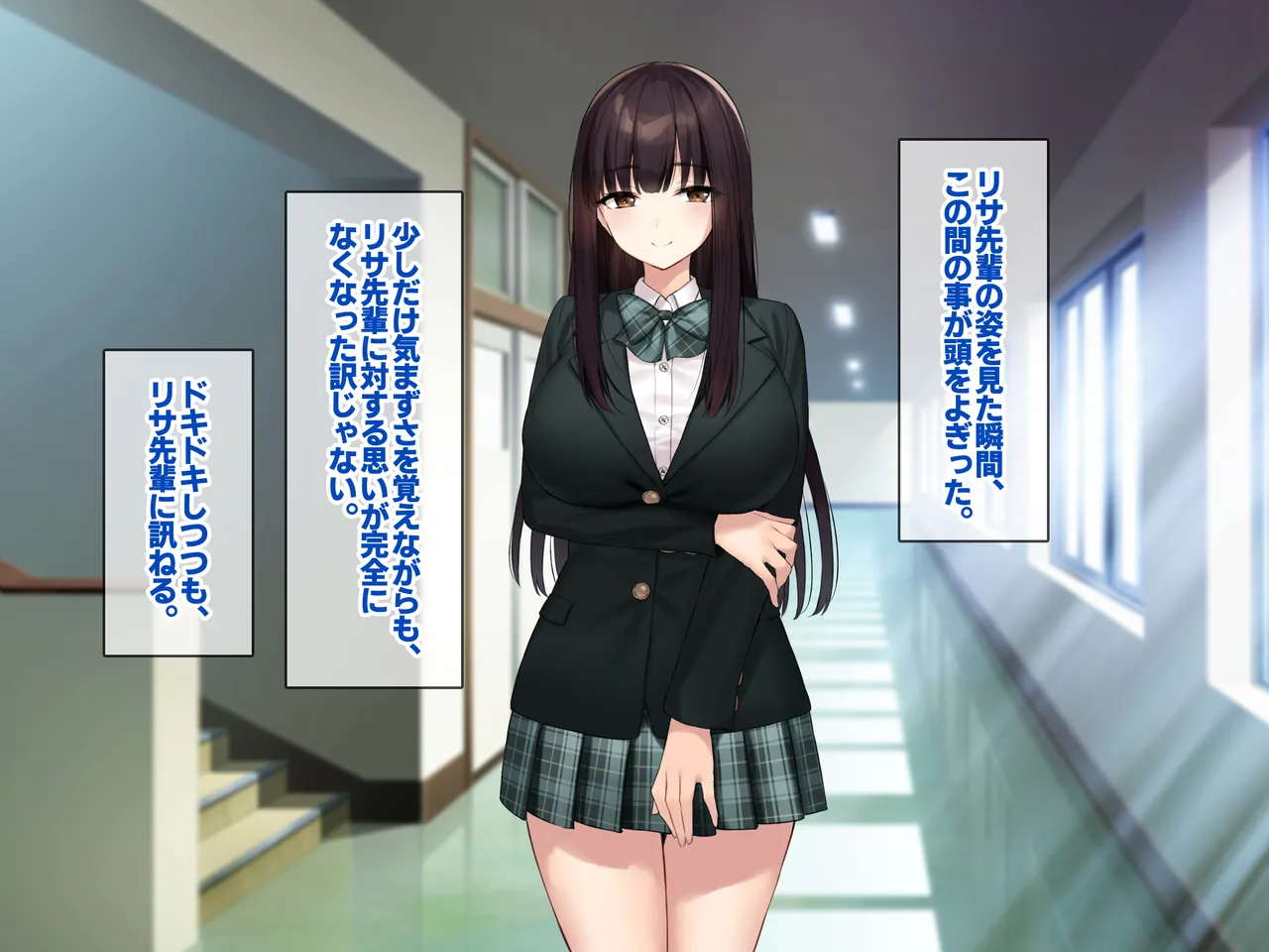 巨乳な先輩? 巨乳な幼なじみ? 二人とハーレムH...する? Page.101