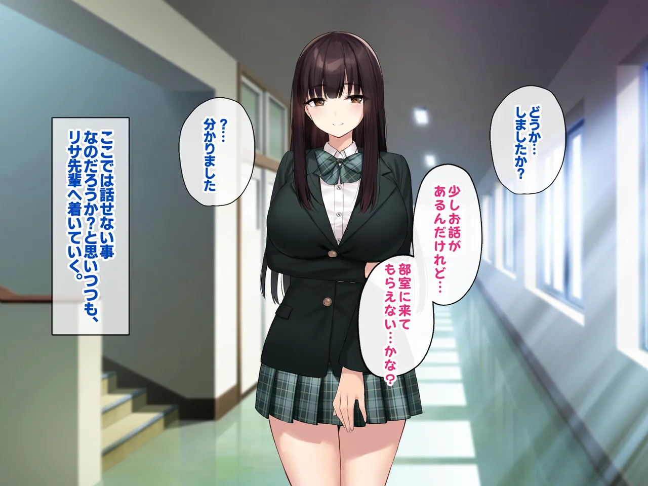 巨乳な先輩? 巨乳な幼なじみ? 二人とハーレムH...する? Page.102