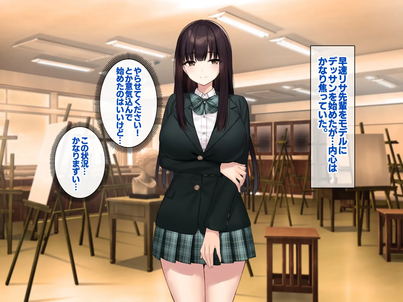 巨乳な先輩? 巨乳な幼なじみ? 二人とハーレムH...する? Page.108