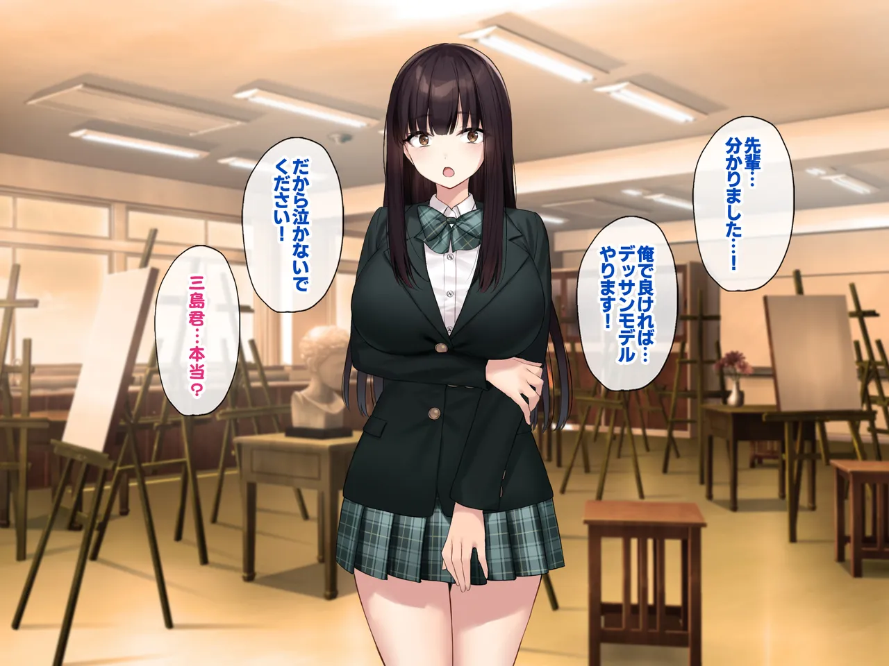 巨乳な先輩? 巨乳な幼なじみ? 二人とハーレムH...する? Page.11