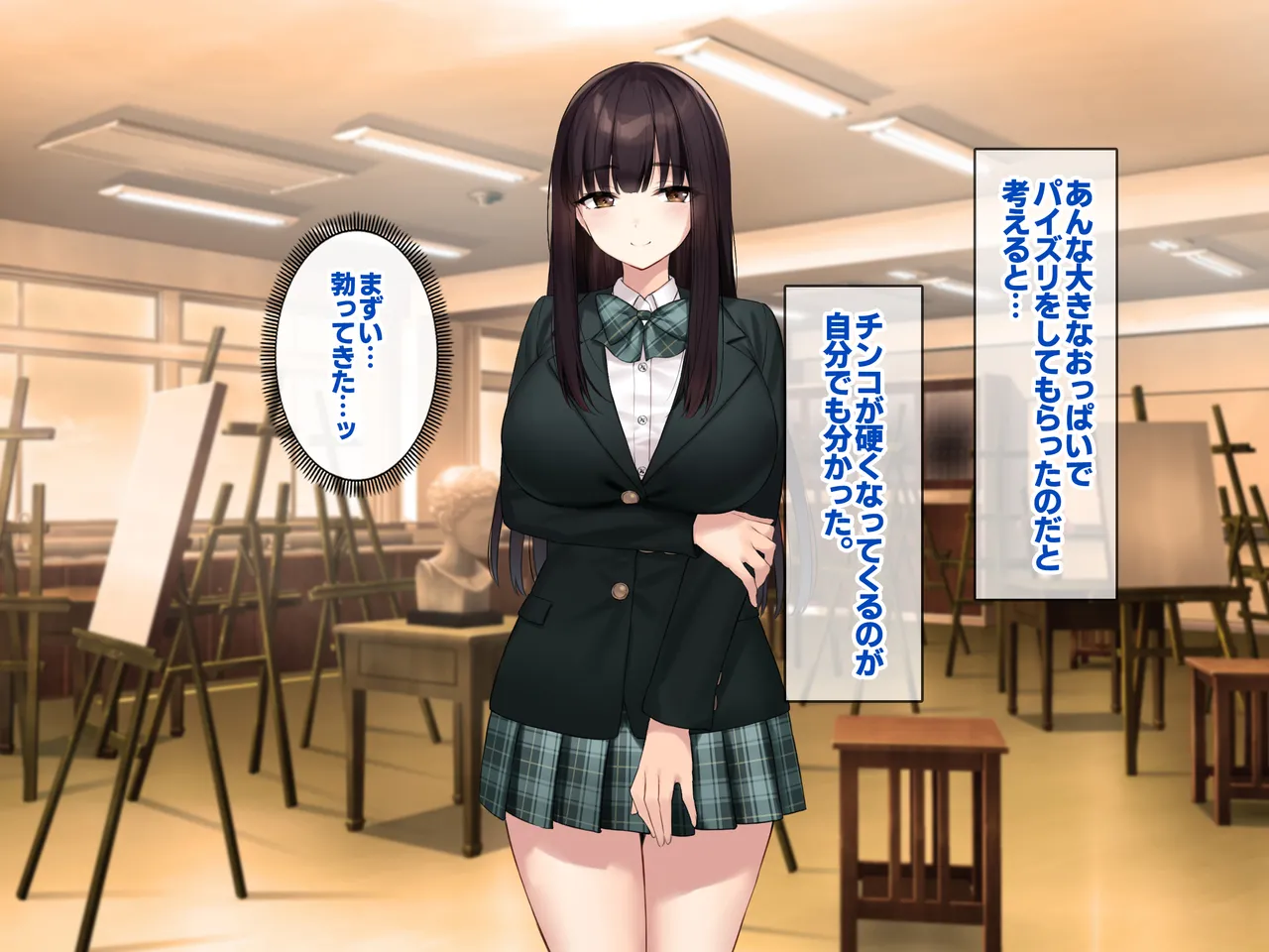 巨乳な先輩? 巨乳な幼なじみ? 二人とハーレムH...する? Page.110