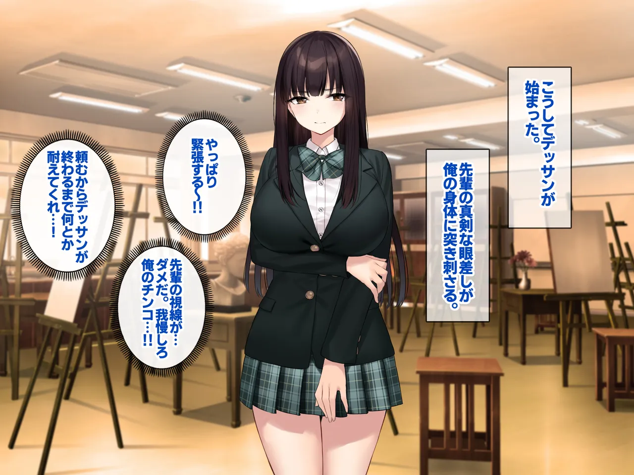 巨乳な先輩? 巨乳な幼なじみ? 二人とハーレムH...する? Page.14