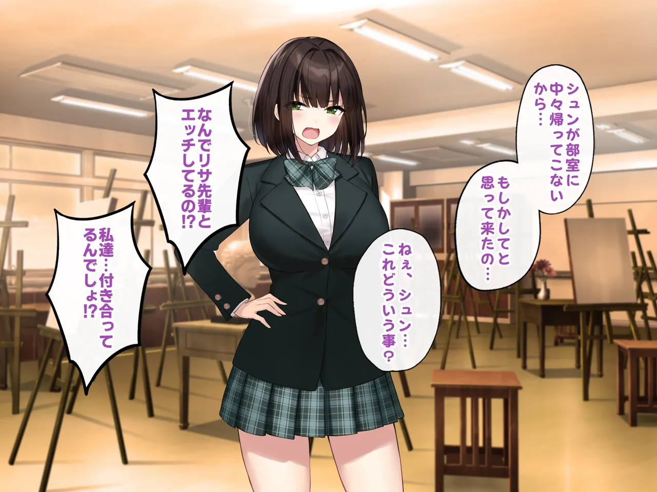 巨乳な先輩? 巨乳な幼なじみ? 二人とハーレムH...する? Page.143