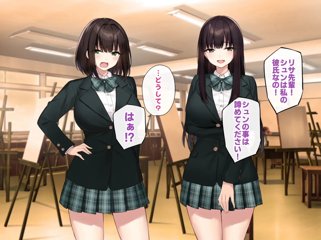 巨乳な先輩? 巨乳な幼なじみ? 二人とハーレムH...する? Page.145