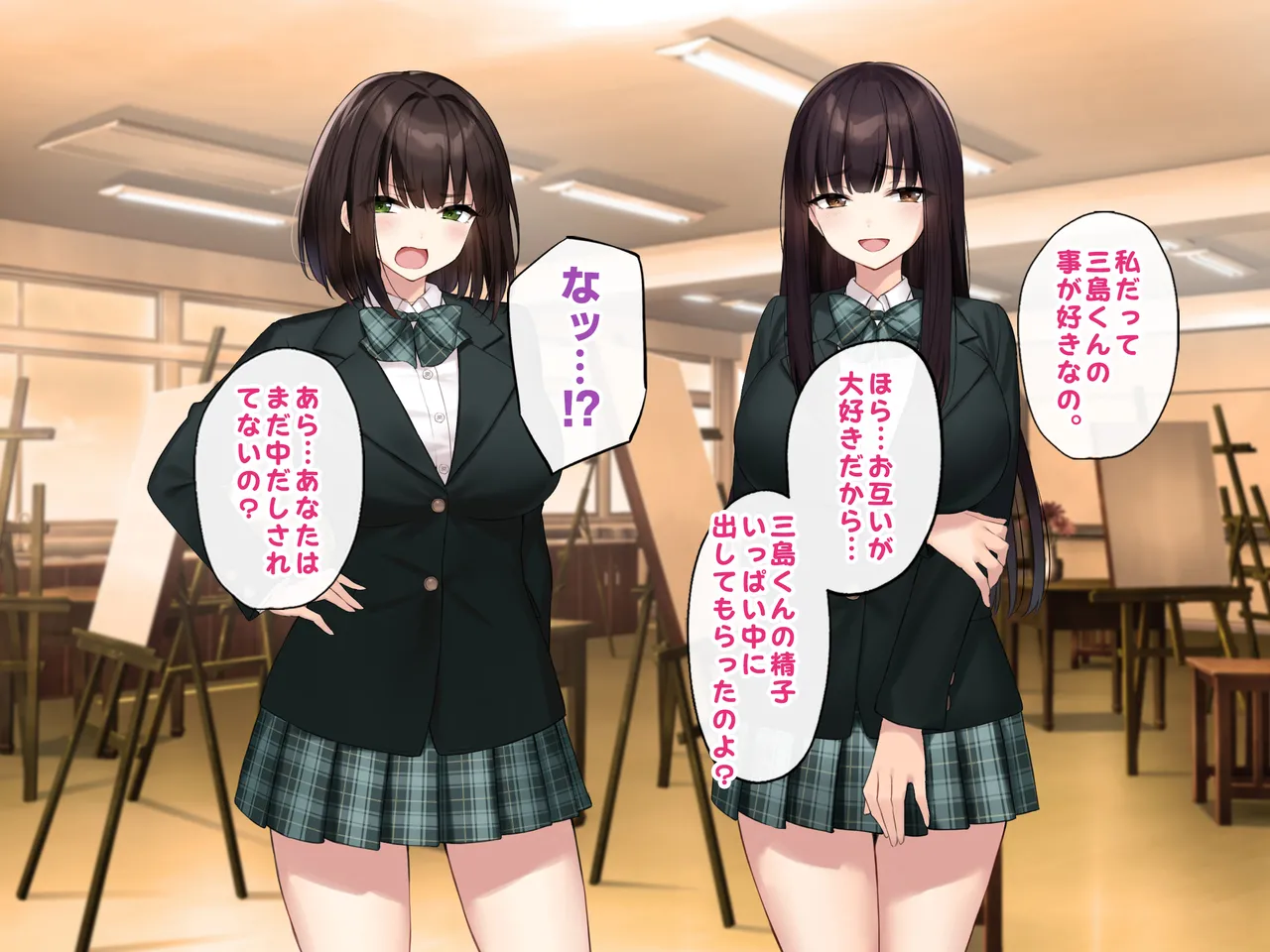 巨乳な先輩? 巨乳な幼なじみ? 二人とハーレムH...する? Page.146