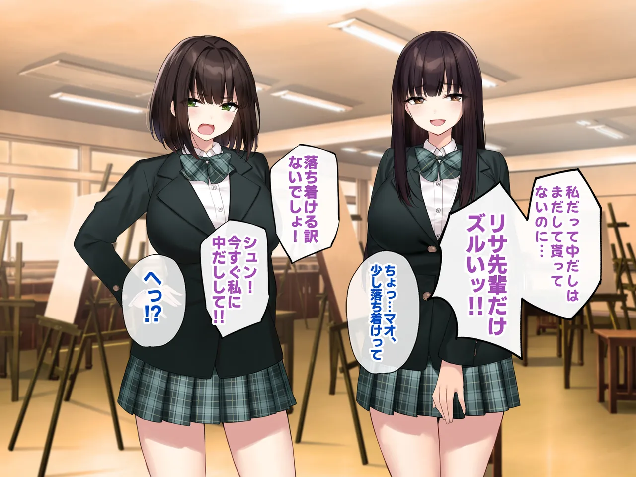 巨乳な先輩? 巨乳な幼なじみ? 二人とハーレムH...する? Page.147