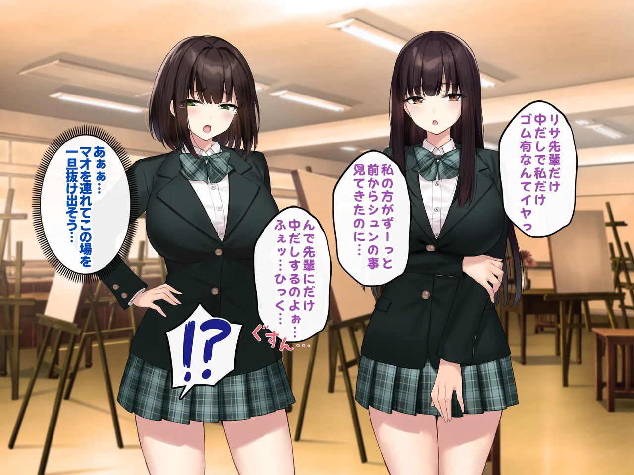 巨乳な先輩? 巨乳な幼なじみ? 二人とハーレムH...する? Page.148