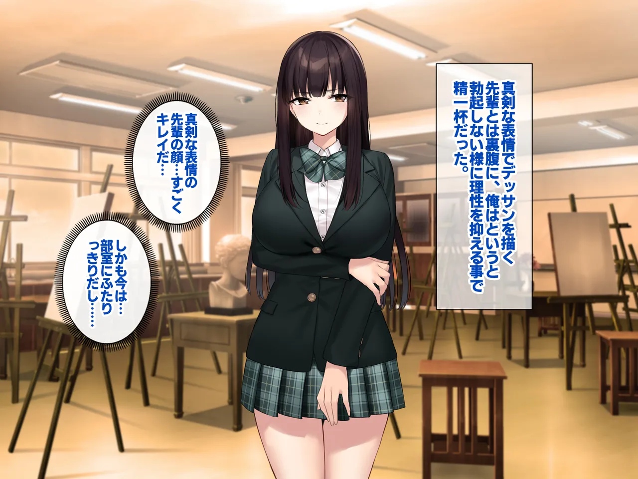 巨乳な先輩? 巨乳な幼なじみ? 二人とハーレムH...する? Page.15