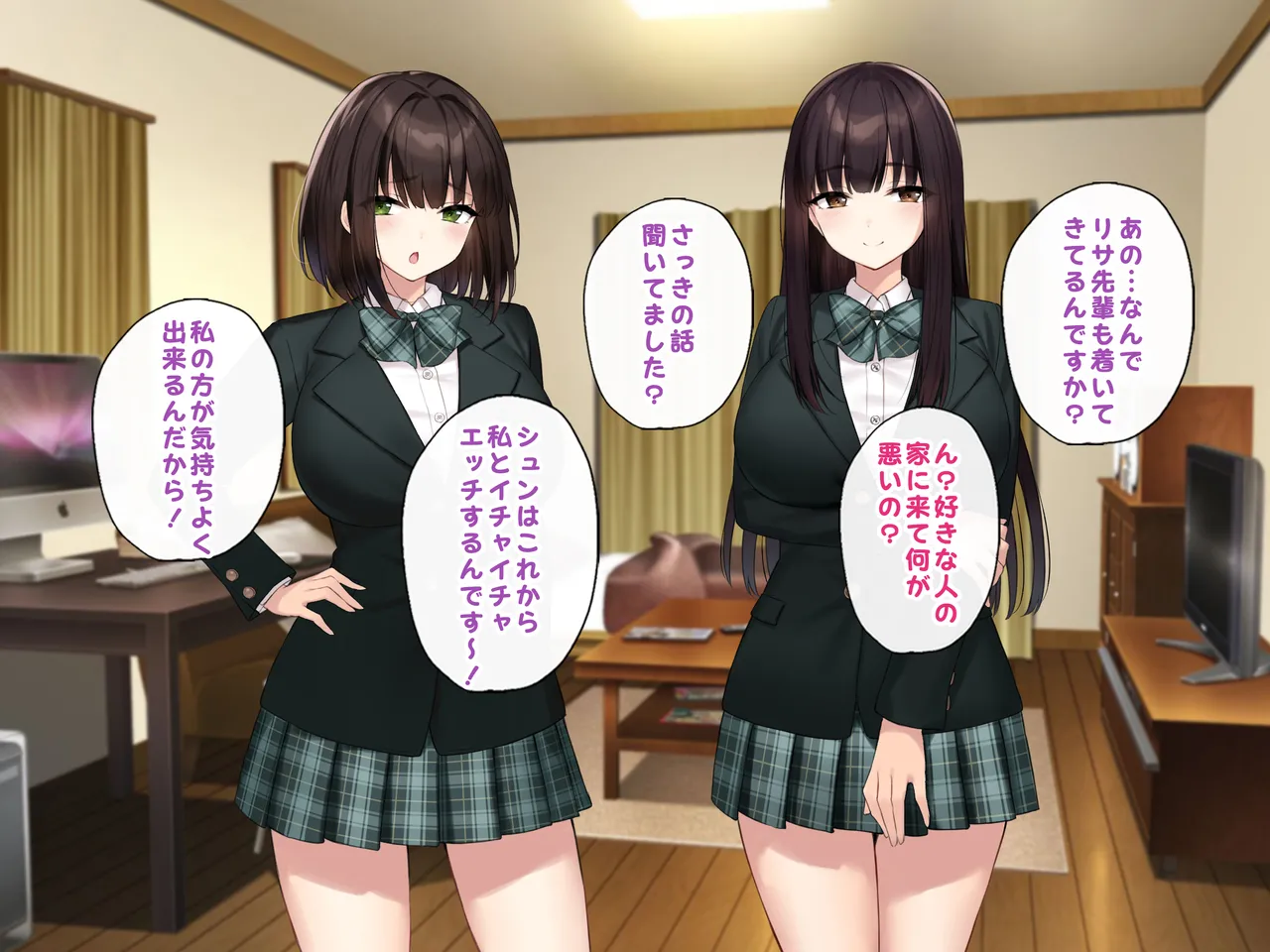 巨乳な先輩? 巨乳な幼なじみ? 二人とハーレムH...する? Page.153