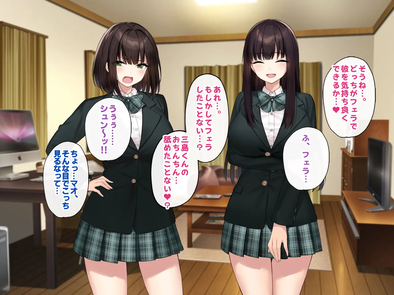 巨乳な先輩? 巨乳な幼なじみ? 二人とハーレムH...する? Page.155