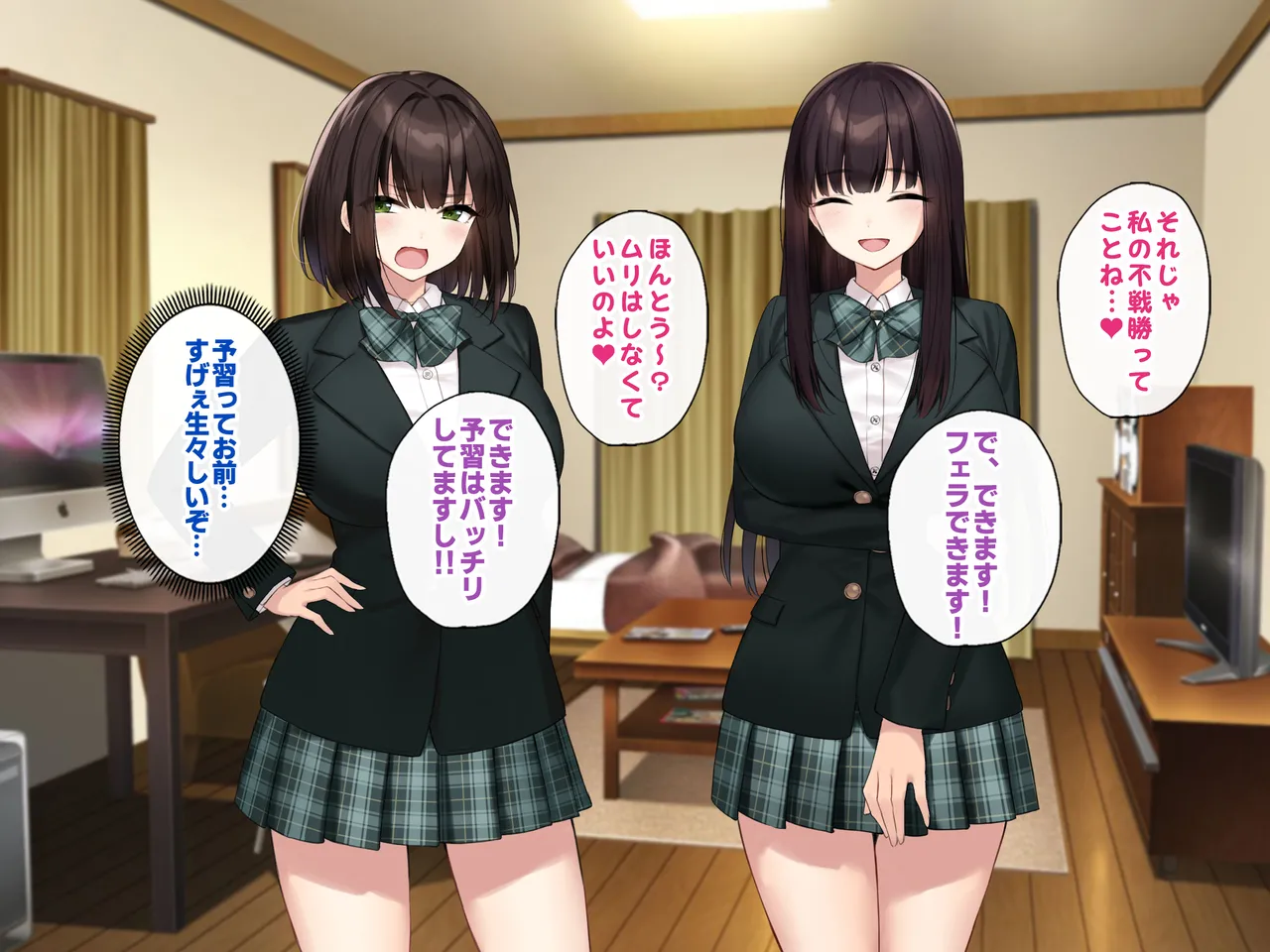 巨乳な先輩? 巨乳な幼なじみ? 二人とハーレムH...する? Page.156