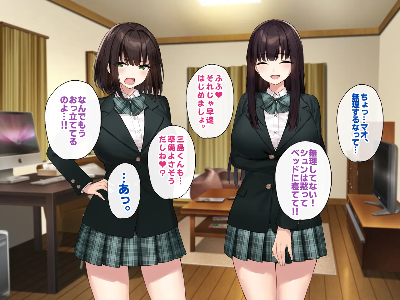 巨乳な先輩? 巨乳な幼なじみ? 二人とハーレムH...する? Page.157