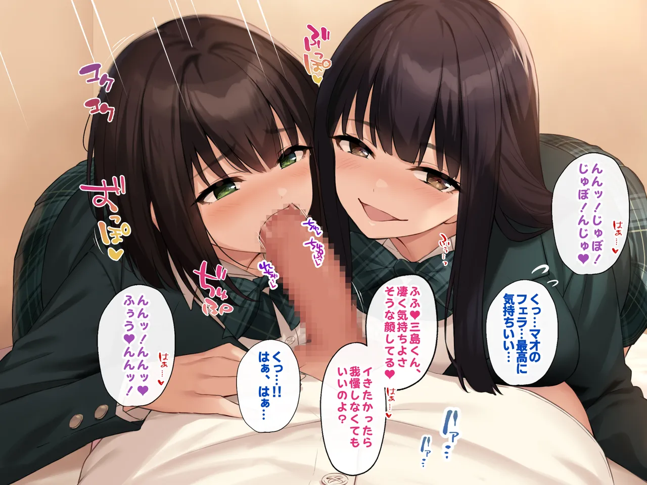 巨乳な先輩? 巨乳な幼なじみ? 二人とハーレムH...する? Page.165