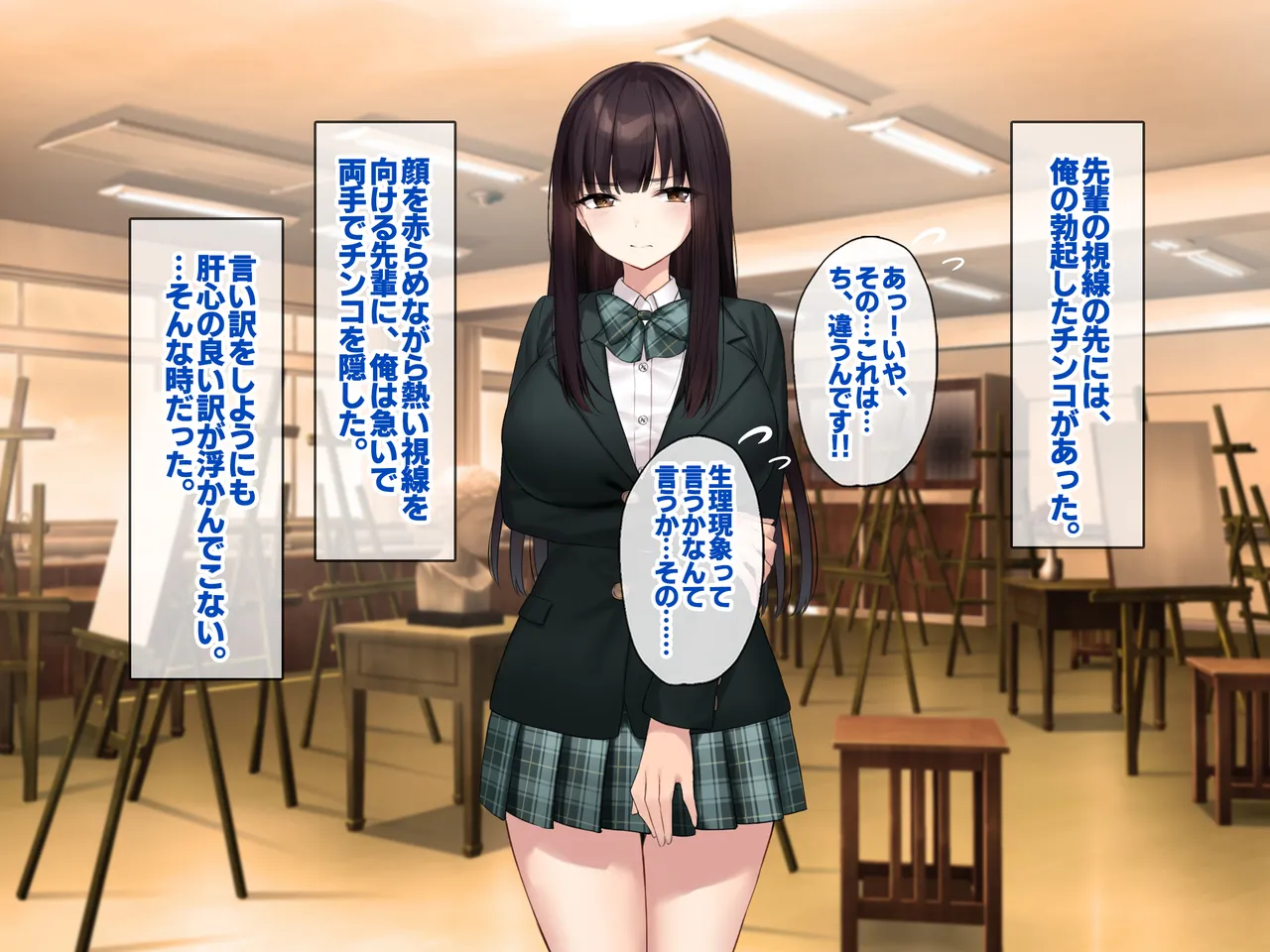 巨乳な先輩? 巨乳な幼なじみ? 二人とハーレムH...する? Page.17