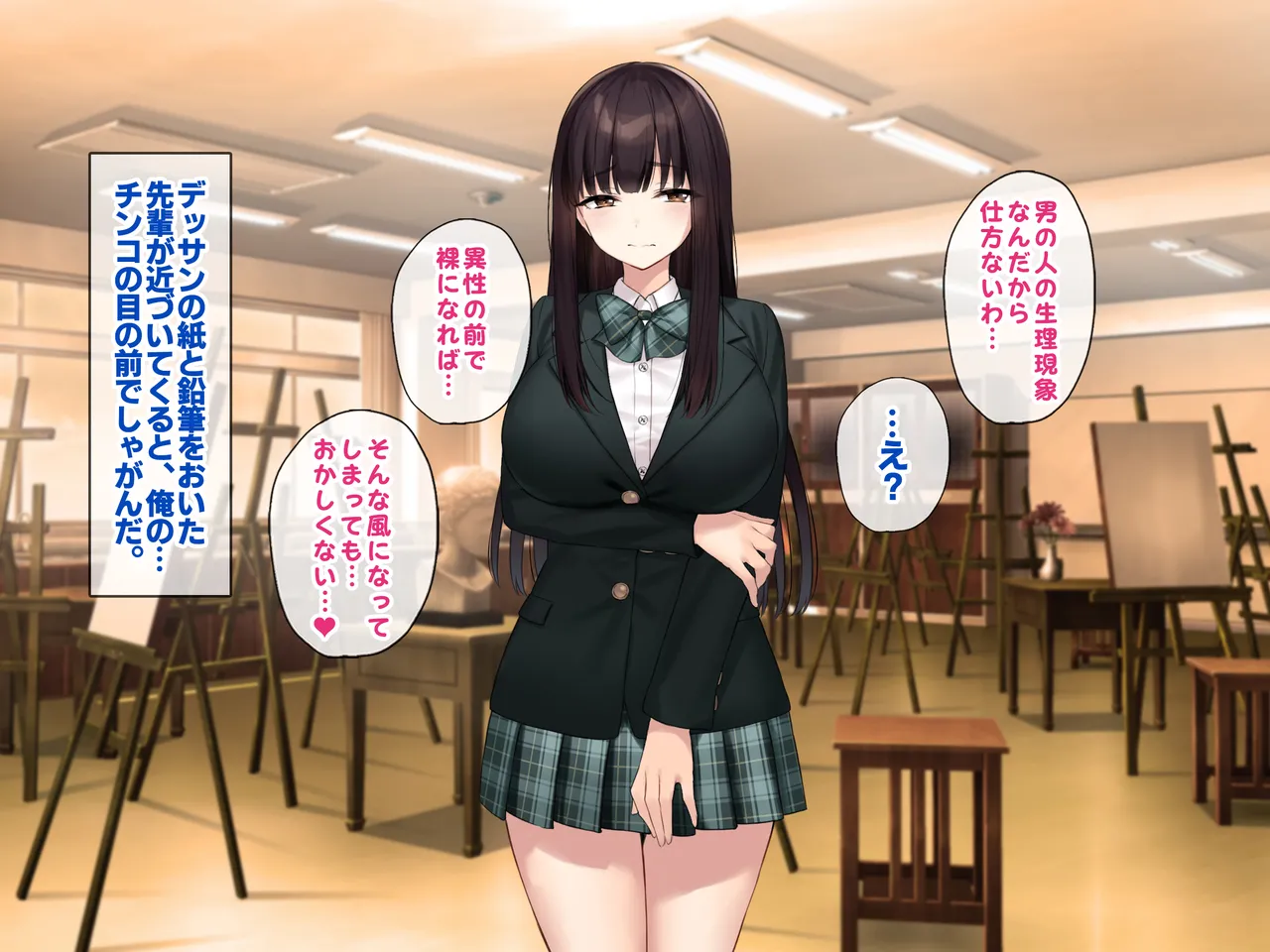 巨乳な先輩? 巨乳な幼なじみ? 二人とハーレムH...する? Page.18