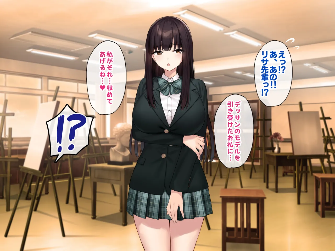 巨乳な先輩? 巨乳な幼なじみ? 二人とハーレムH...する? Page.19